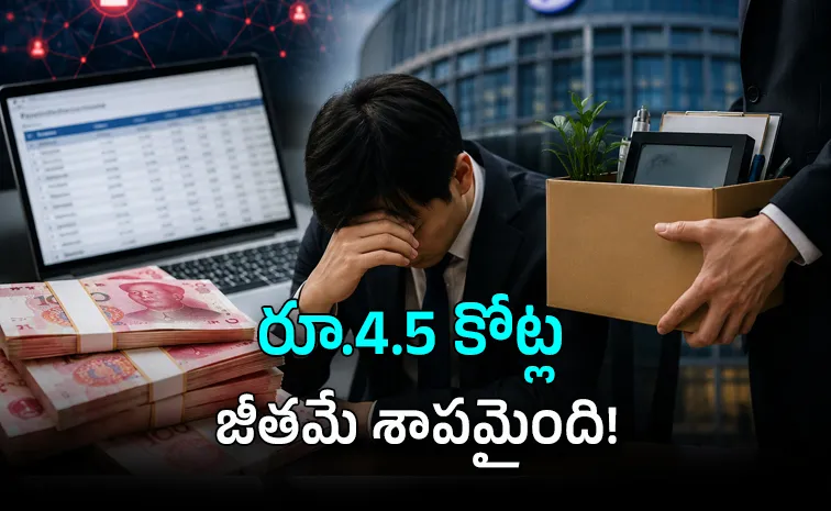 Chinese Company Fires Employee Rs 4.5 Crore Salary Leaks Online Goes Viral
