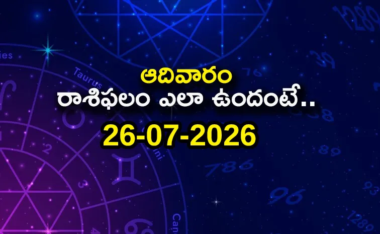 Rasi Phalalu: Daily Horoscope On 26-07-2026 In Telugu