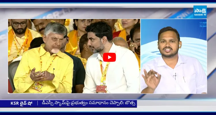 Dsc పరీక్షలో అవకతవకలు జరిగాయి.. స్కామ్ ని పిన్ టూ పిన్ వివరించిన నాగార్జున యాదవ్