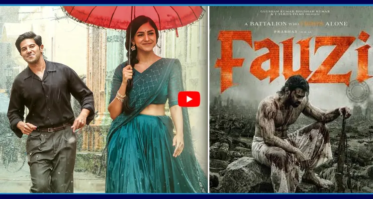 సీతారామంని మించి..! ఫౌజీ కథ ఇదేనా..?