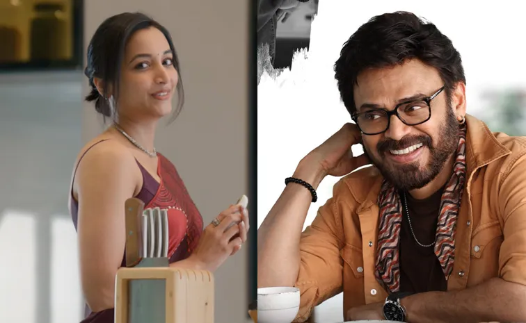 Aadarsha Kutumbam Movie Venkatesh Glimpse
