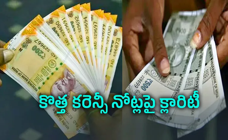 నేపాల్‌లో ఇక రూ.200, రూ.500 నోట్లు..