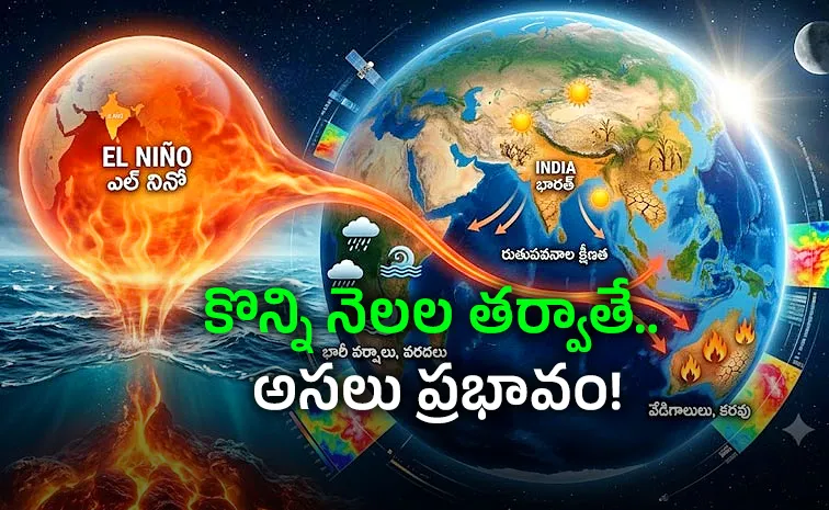 ఎల్‌ నినో ఎఫెక్ట్‌: భూమికి పొంచి ఉన్న మరో ముప్పు?!