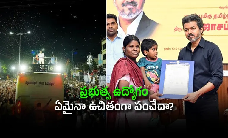 ‘ఆ ప్రభుత్వ ఉద్యోగాలు చెల్లవు’.. సీఎం విజయ్‌కు మద్రాస్ హైకోర్టులో ఎదురు దెబ్బ