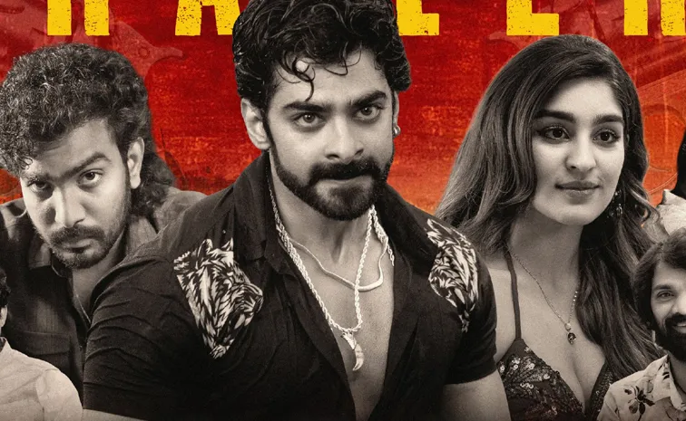 దీక్షిత్ శెట్టి కొత్త సినిమా.. ట్రైలర్ వచ్చేసింది