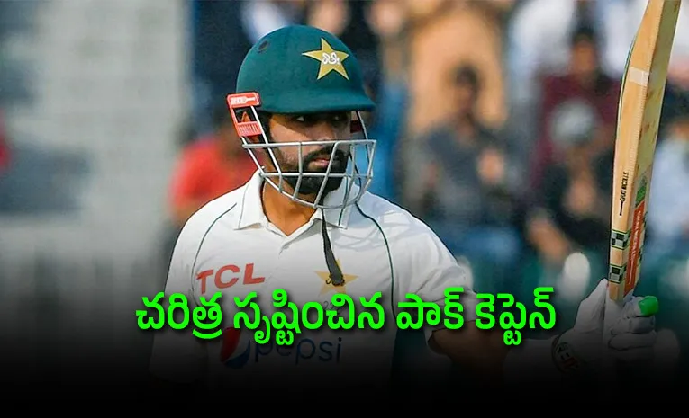 బాబర్‌ ఆజం వరల్డ్‌ రికార్డు