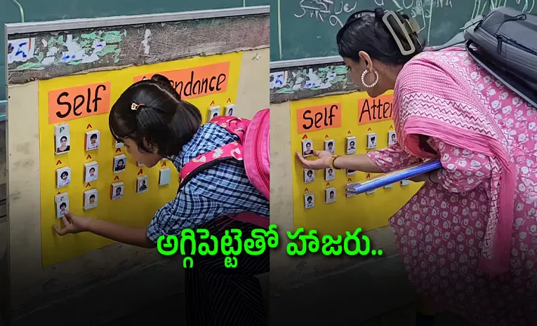 హ్యాట్సాఫ్ మేడం..! ఆ ఐడియాకి మాటల్లేవ్‌ అంతే..