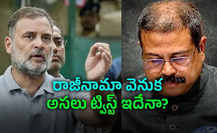 చివరి నిమిషంలో కేంద్రం ప్లాన్‌ బెడిసి కొట్టిందా?