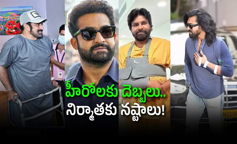 టాలీవుడ్‌లో గాయాల కలకలం. . ఆస్పత్రి బాట పడుతున్న అగ్ర హీరోలు!