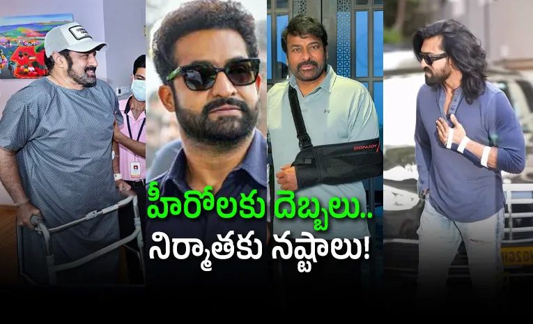 టాలీవుడ్‌లో గాయాల కలకలం. . ఆస్పత్రి బాట పడుతున్న అగ్ర హీరోలు!