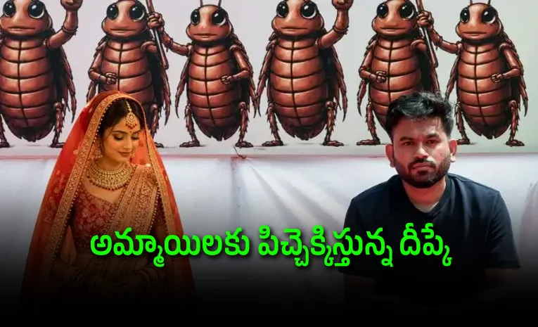 జంతర్ మంతర్ నుంచి నేరుగా పెళ్లి మండపానికి దీప్కే?