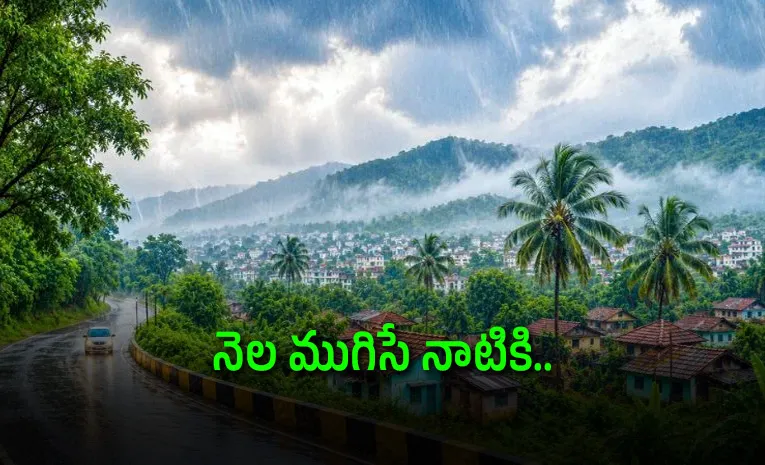 జులైలో వర్షాలు ఊరటనిచ్చినా.. ఏం జరిగిందో తెలుసా?