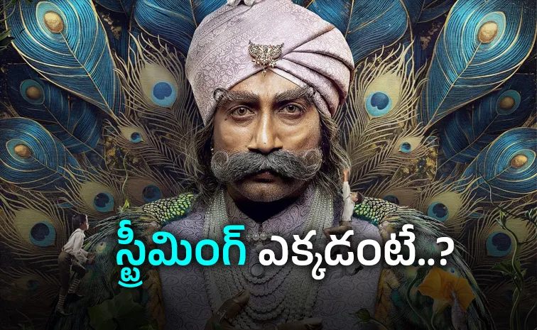 అఫిషియల్‌ : నెలలోలోపే ఓటీటీలోకి ‘రావు బహదూర్‌’