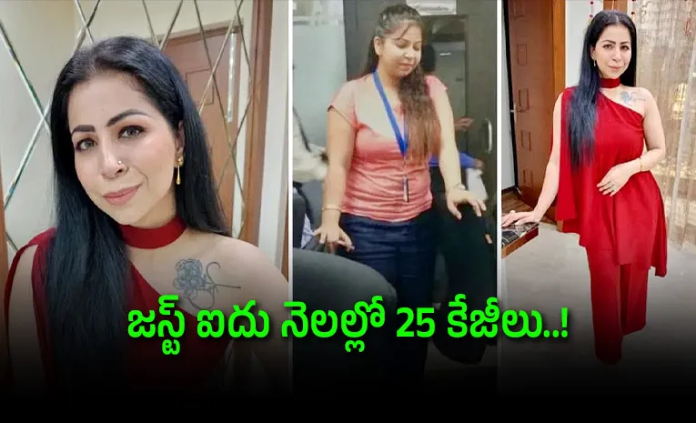 పావ్ భాజీ, చోలే బటూరేలను తింటూనే బరువు తగ్గా..! 