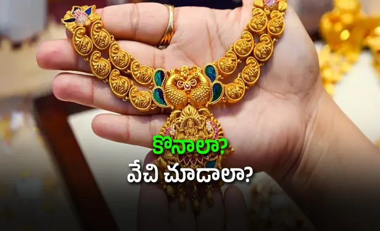 ఇంకా తగ్గనున్న బంగారం ధరలు!