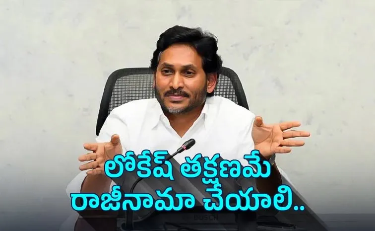 YSRCP Chief  YS Jagan Hails Mega Success of YSRCP Statewide Protests