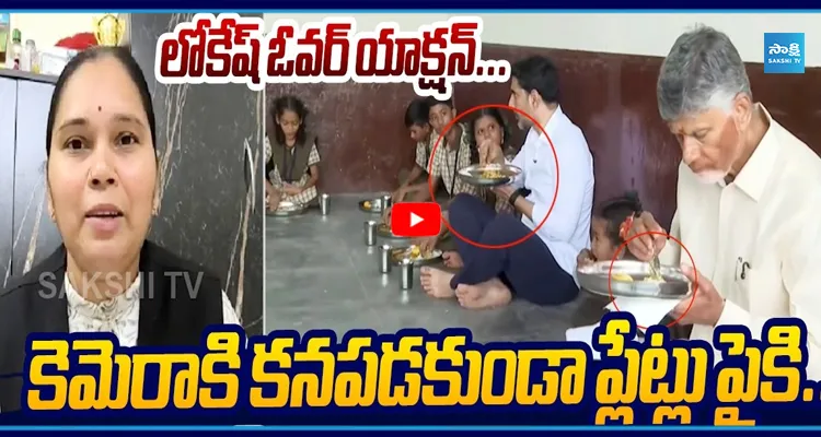 కెమెరాకి కనపడకుండా ప్లేట్లు పైకి... తండ్రి కొడుకు నాటకాలు.. మొత్తం బయటపెట్టిన అడ్వకేట్ రజిని