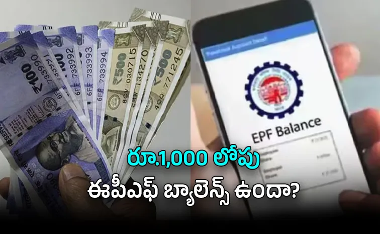 ఈపీఎఫ్‌ఓ అప్‌డేట్.. డబ్బు ఆటో రీఫండ్