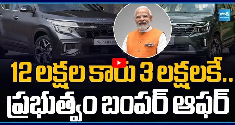 MSTC Auctionలో కార్లు ఎలా కొనాలి? 