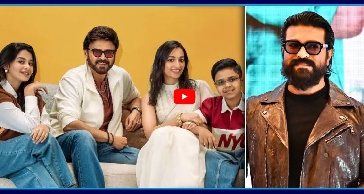 ఫ్యాన్స్ కు బిగ్ సర్ ప్రైజ్ ! వెంకీ మామా సినిమాలో చెర్రీ? 