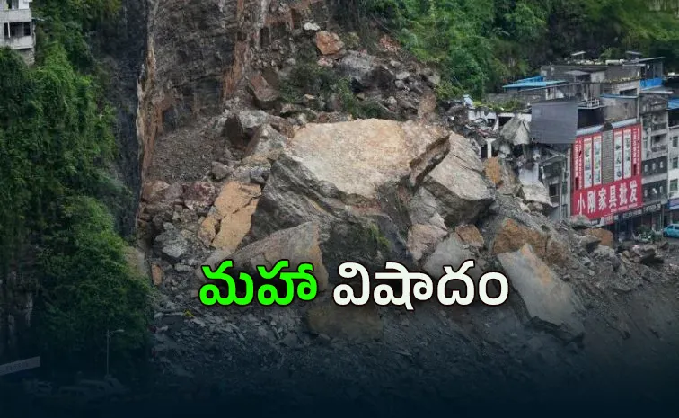 కొండచరియలు విరిగిపడి 41 మంది మృతి, 50 మంది మిస్సింగ్‌