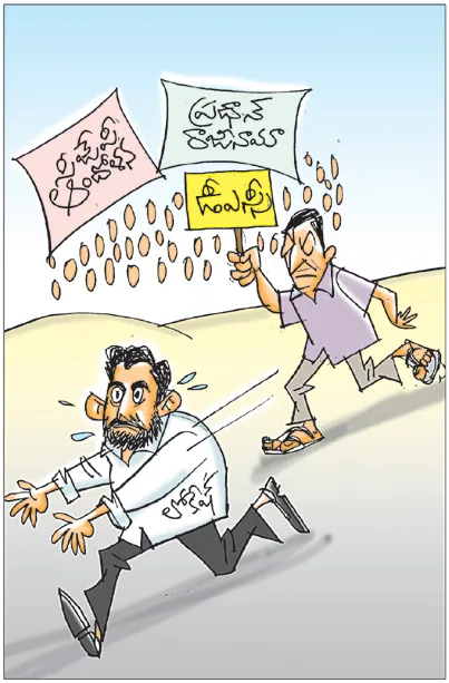 Sakshi Cartoon 29-07-2026