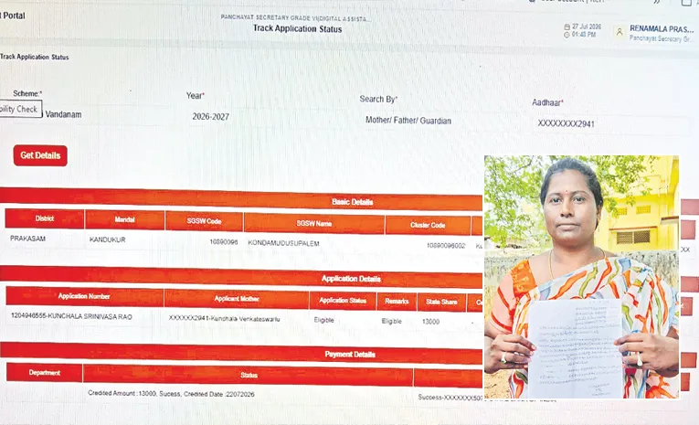 తల్లికి అన్యాయం..తండ్రికి వందనం