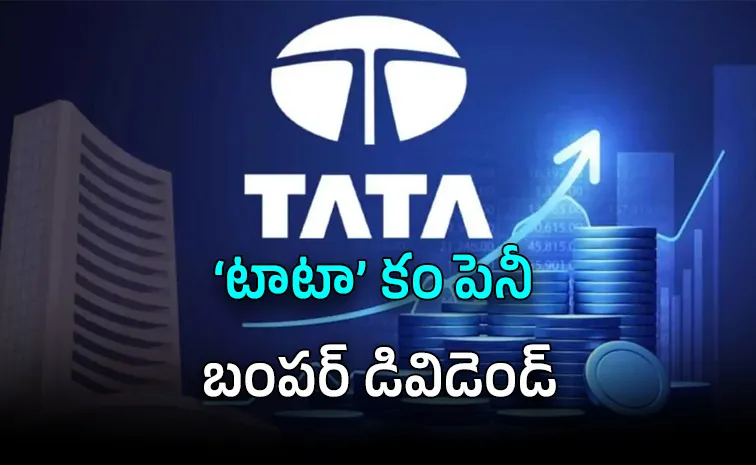 ఒక్కో షేరుకు రూ.1.10 లక్షల డివిడెండ్..
