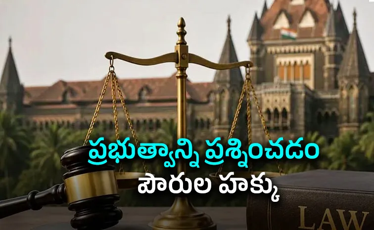 Bombay High Court: Police Are Not Servants of Political Leaders