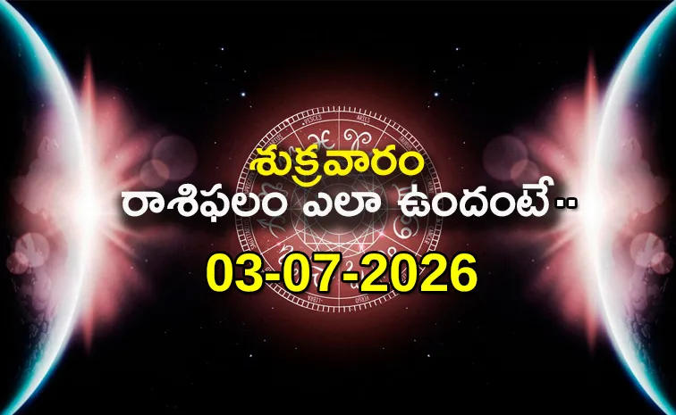 ఈ రాశి వారికి ఆకస్మిక ధన, వస్తులాభాలు