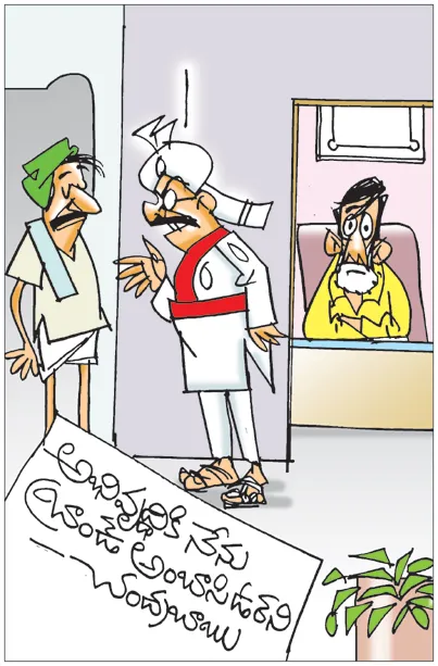 అప్పులకు బ్రాండ్‌ అంబాసిడర్‌నని కాదయ్యా..! అభివృద్ధికి అన్నారు!!