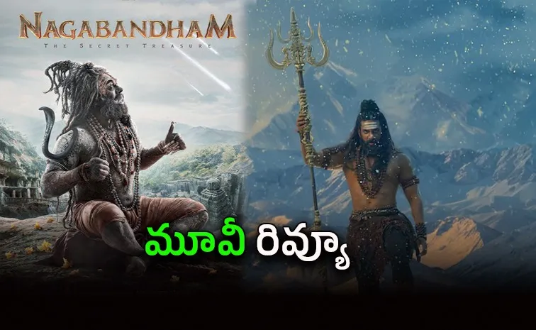 ‘నాగబంధం’ మూవీ రివ్యూ అండ్‌ రేటింగ్‌