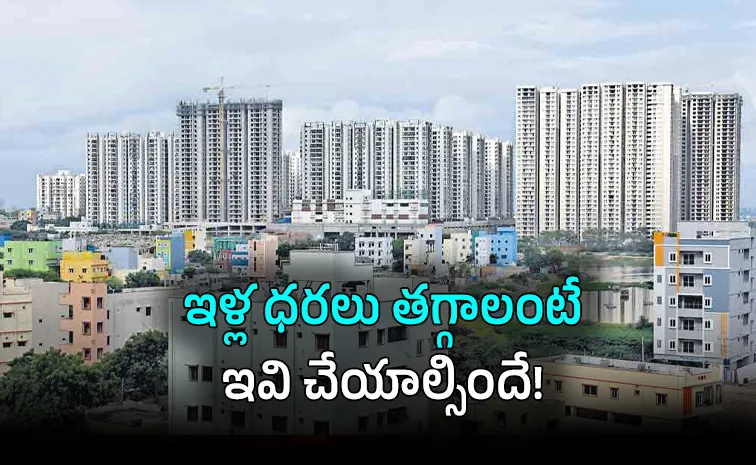 విధానాల మార్పుతోనే గృహ సంక్షోభానికి విరుగుడు!