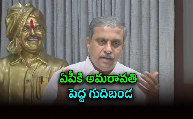 Sajjala Ramakrishna Reddy Fires On Chandrababu