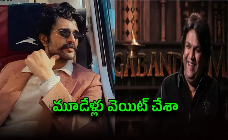 Tollywood Director Abhishek Nama on Issue with Vijay devarakonda