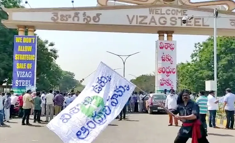 Citu protest against vizag steel plant privatization