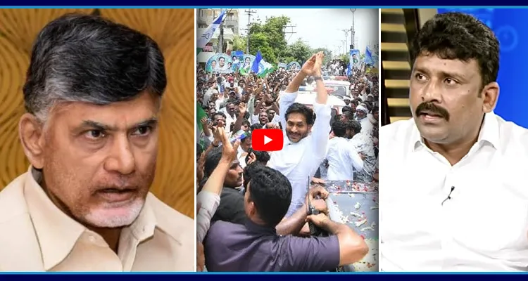 జగన్ పర్యటన అంటేనే బాబు గుండెల్లో గుబులు.. శ్రీకాకుళం పర్యటనపై చంద్రబాబు కుట్రలు
