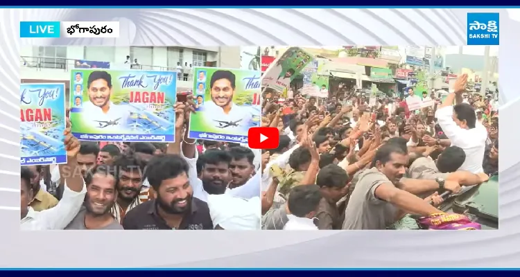 Thank You Jagan.. భోగాపురం ఎయిర్ పోర్ట్ పై అభిమానం