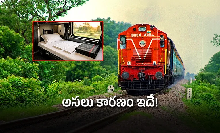 రైల్వే ఏసీ కోచ్‌లో రెండు బెడ్‌షీట్లు ఎందుకు ఇస్తారో తెలుసా?