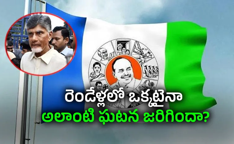 మేం మీలా కాదు.. అంగళ్లు ఘటన మరిచిపోయారా?: వైఎస్సార్‌సీపీ