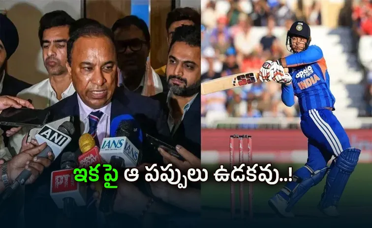 బీసీసీఐ కీలక నిర్ణయం