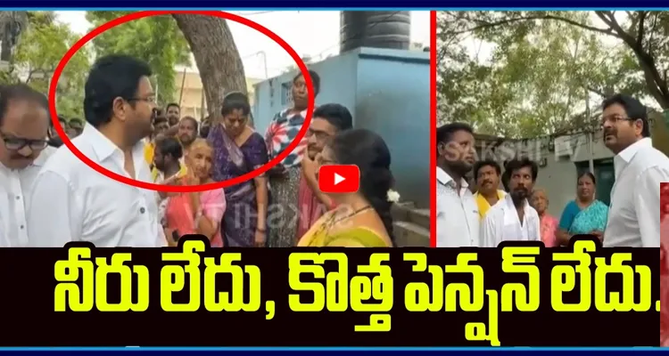 ఎమ్మెల్యే వెనిగండ్ల రాము పై ప్రజలు ఫైర్