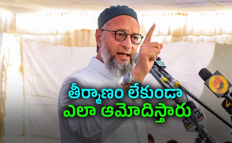 Owaisi strong criticism regarding the Vande Mataram Bill