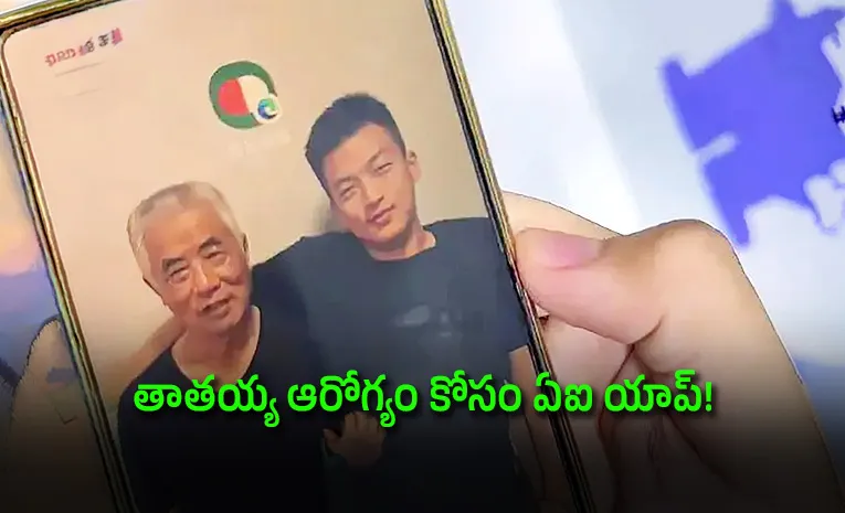 Chinese Teen Builds AI Tool For Grandfather To Take Medicines On Time