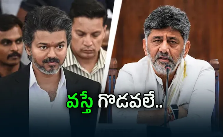 DK Shivakumar postpones meeting with Tamil Nadu CM Vijay
