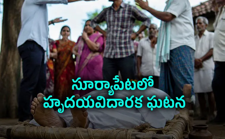 Telangana Suryapet Shock: Property Row Halts Father's Last Rites