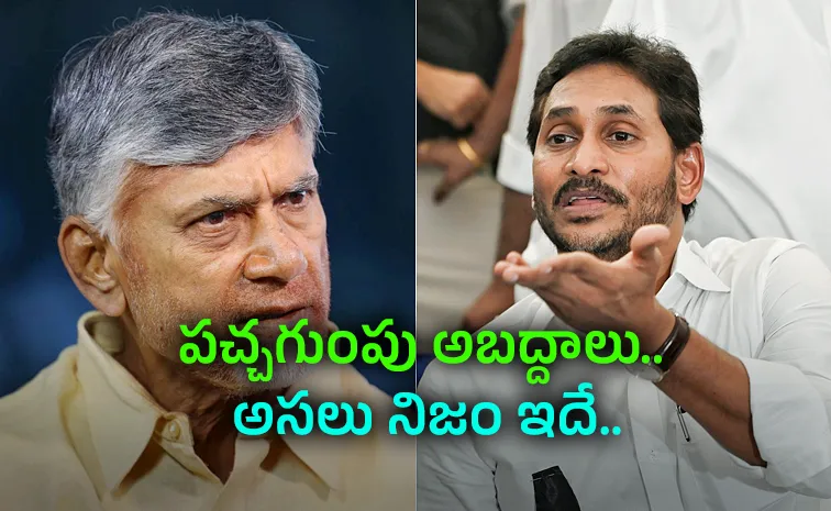 ఆనాడు అసలు వైఎస్‌ జగన్‌ ఏమన్నారంటే..