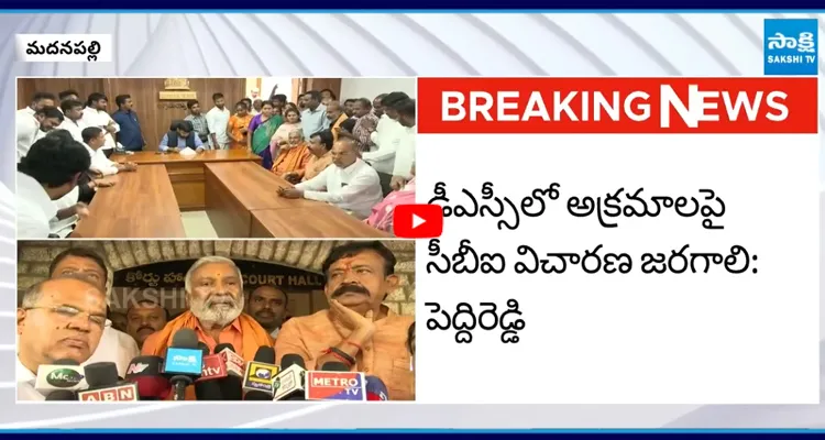 లోకేష్ రాజీనామా చేయాలని పెద్దిరెడ్డి డిమాండ్..!