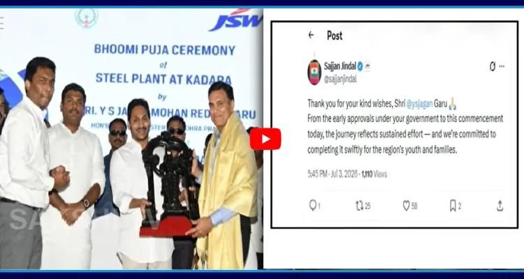 వైఎస్ జగన్ కు సజ్జన్ జిందాల్ ధన్యవాదాలు