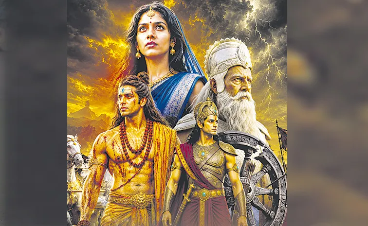 మహాభారతం నేపథ్యంలో...